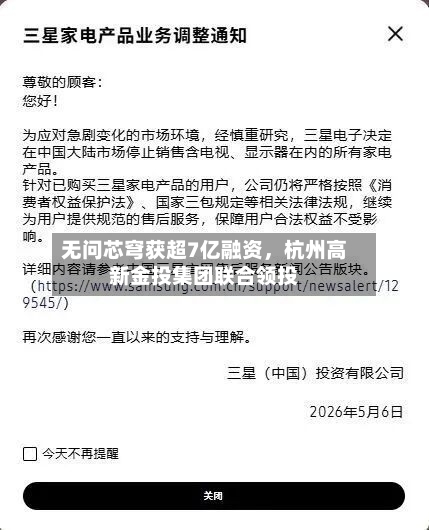 无问芯穹获超7亿融资，杭州高新金投集团联合领投-第2张图片